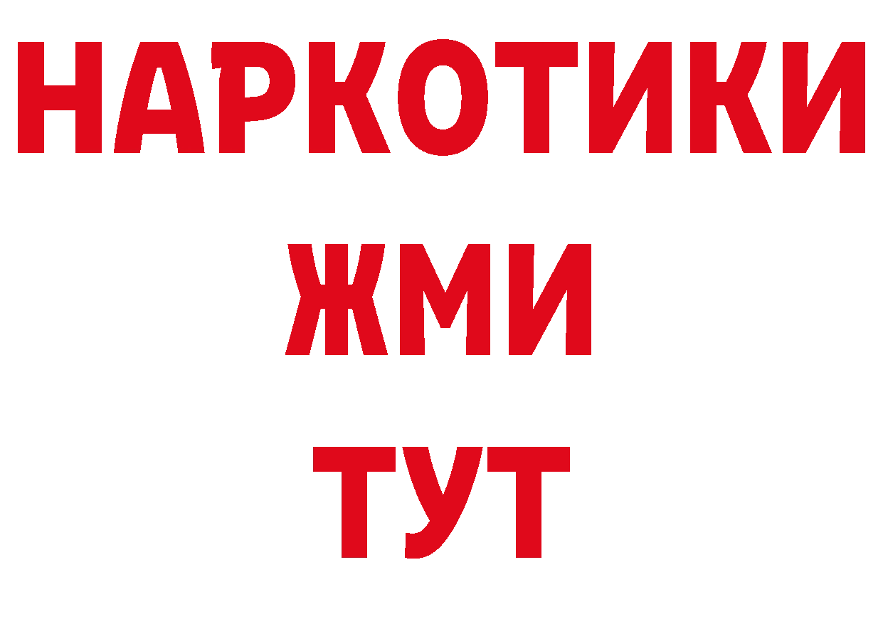 Наркошоп сайты даркнета как зайти Калачинск