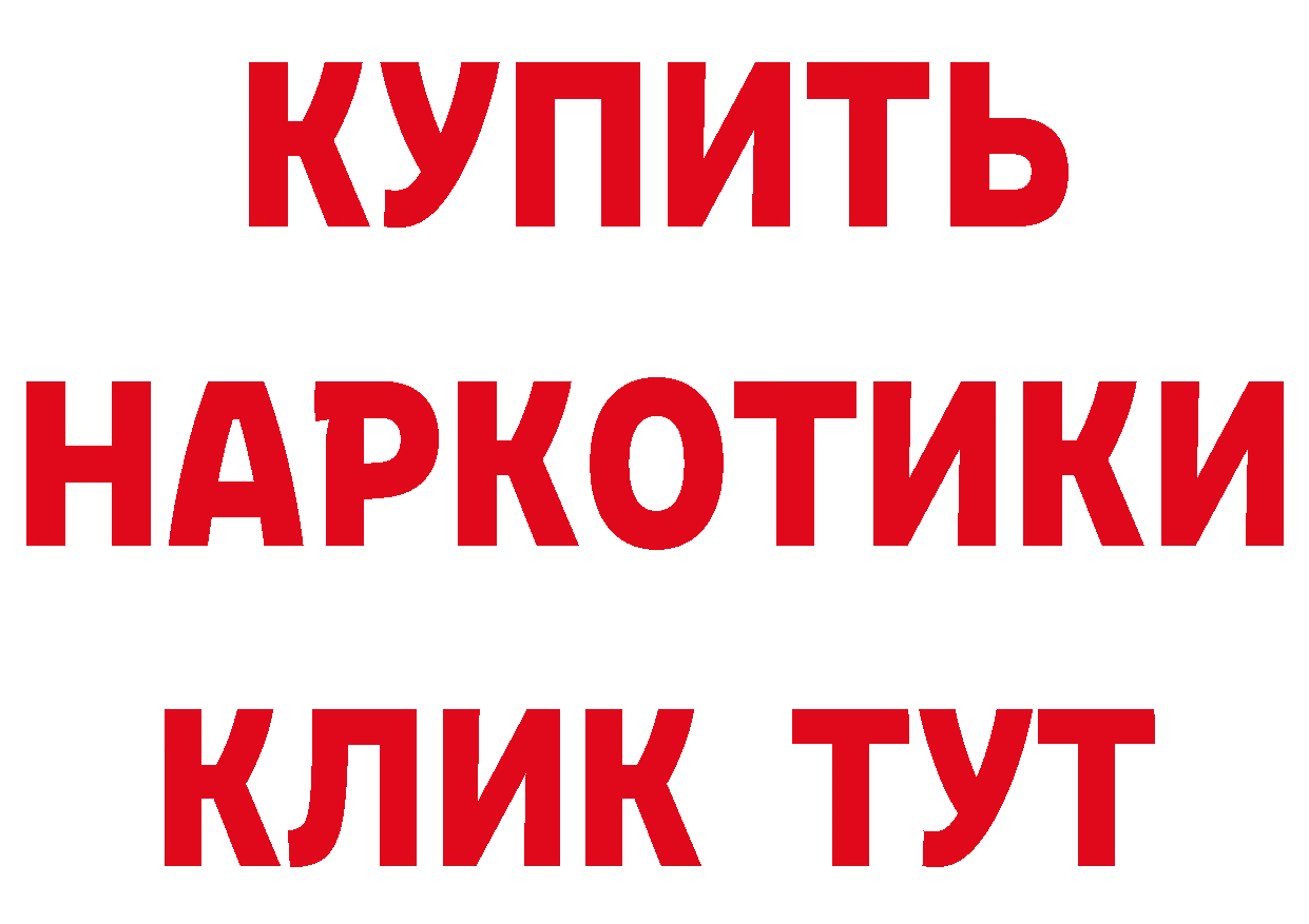 ГАШ хэш маркетплейс даркнет мега Калачинск